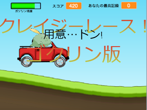 モバイル対応！catロード〜