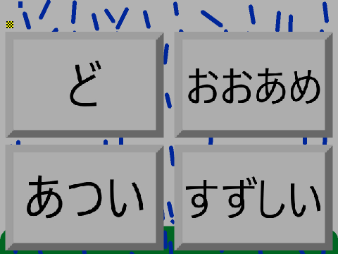 TesutoTenki!