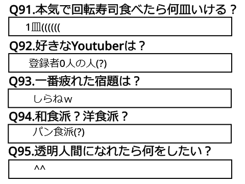 １００の質問！ masup