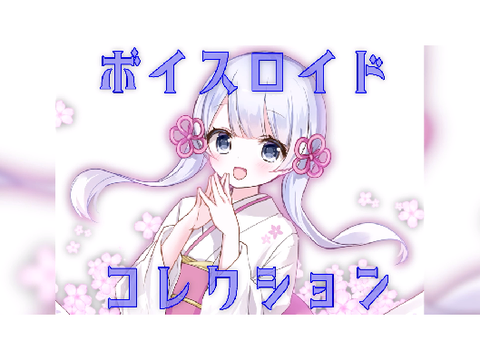 " ボイコレ 秋 " 結果発表！！！