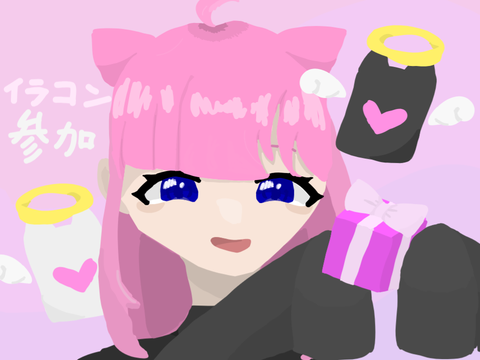 いらこん参加っ(^^♪
