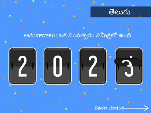 Translations | 2023: A Year in Review Telugu