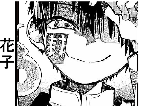 hanako kun <3