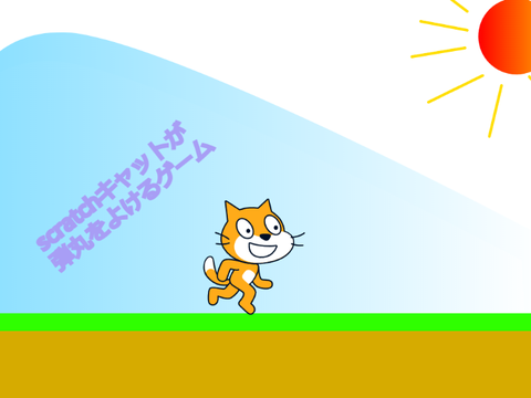 scratchキャットが弾丸をよけるゲーム