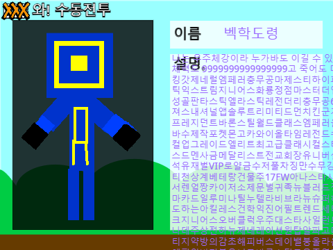 와! 수동전투 참가인원 모집