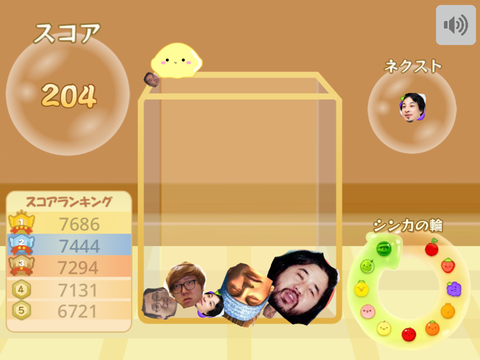 セイキンゲーム