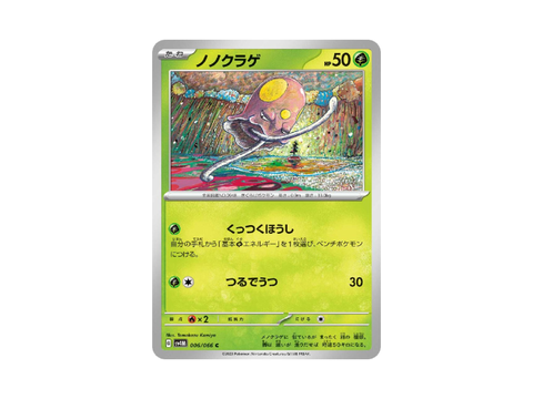 ポケカ 未来の一閃