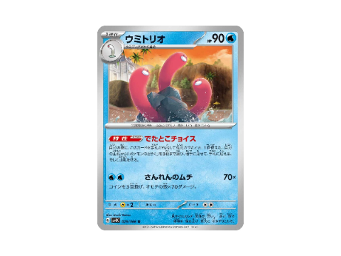 ポケカ 古代の咆哮