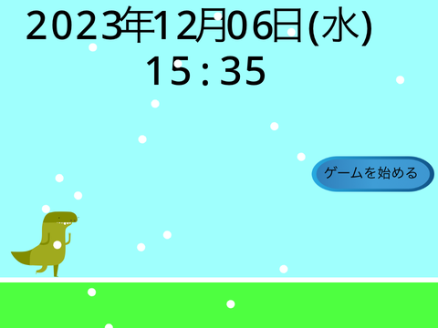 カレンダー的なやつ(ミニゲームあり)