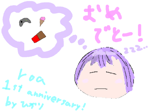 ろあちゃんFA！