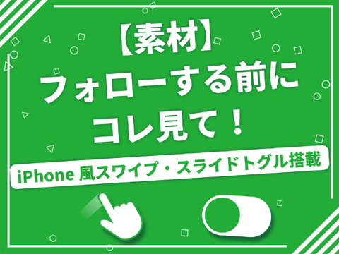 【素材】フォローする前にコレ見て！ remix remix remix