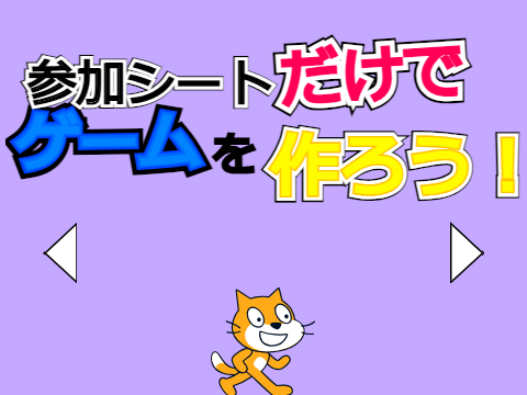 できたで