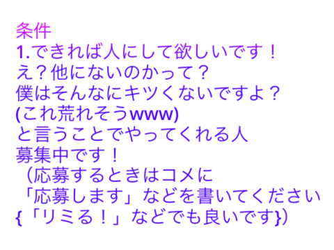 プロフキャラ応募コンテスト