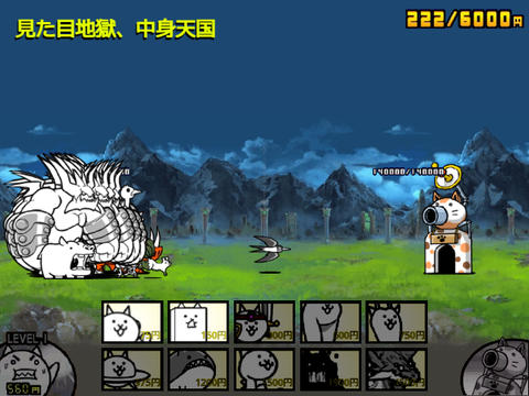 見た目地獄、中身天国　＃にゃんこメーカー