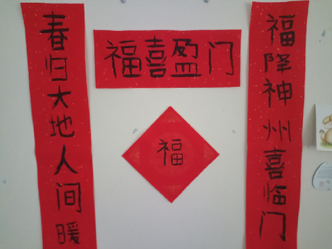 Chinese Calligraphy