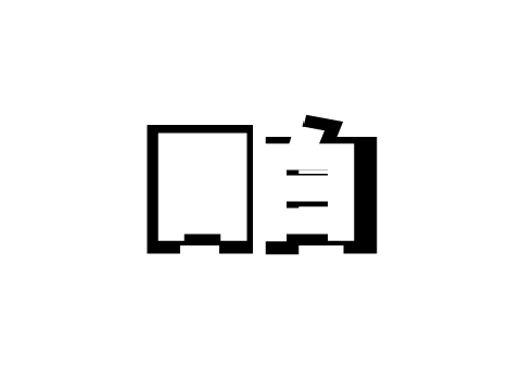 【拡散希望】リミックスして「しりとり」を永遠に続けるチャレンジ！×81
