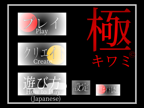 音ゲー[極ノリミックス]シナリオ【시나리오】