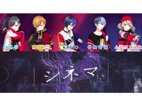 シネマ　Vivid BAD SQUAD×KAITO