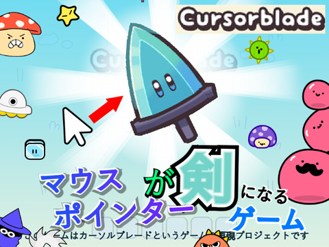 cursor blade2