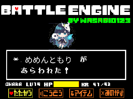 めめ村tale　めめんともり戦