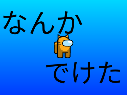 改造をして、優勝をめざせ！！ remix