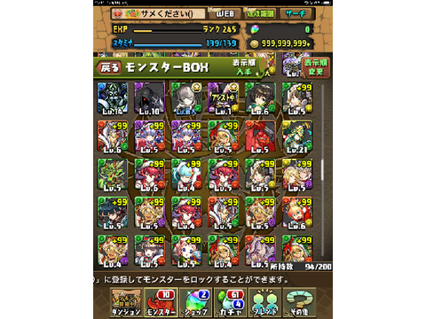 パズドラ2023クリスマス20連結果が〇〇な件...。