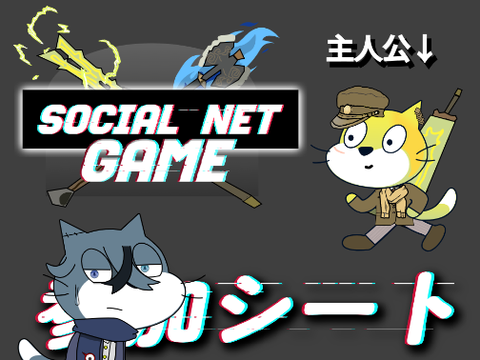 【超超超拡散希望】新アニメ　SNSIH ゲーム　参加シート remix