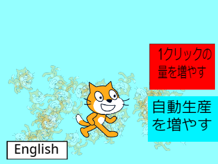 実験中