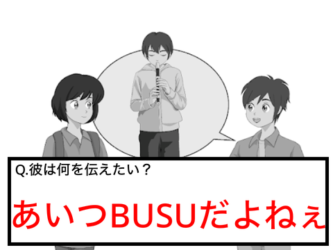 ボケて！ remix