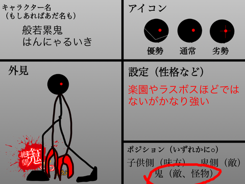FNF AYS合作「絶望鬼ごっこ.sb3」キャラ応募シート remix