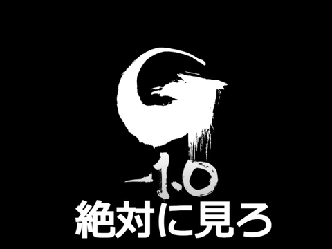 ゴジラ-1.0
