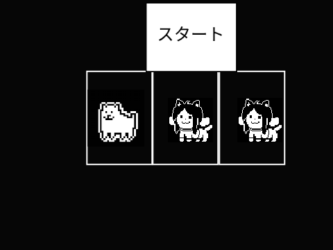 リスト式スロット