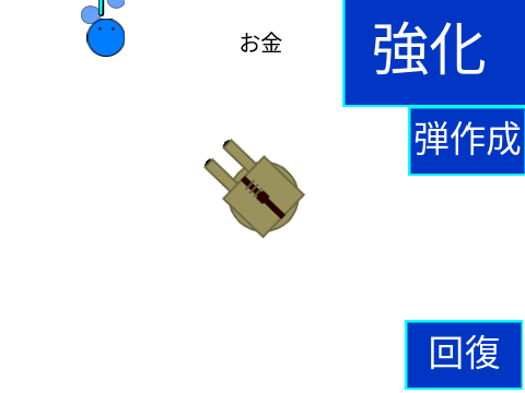 戦闘ゲーム