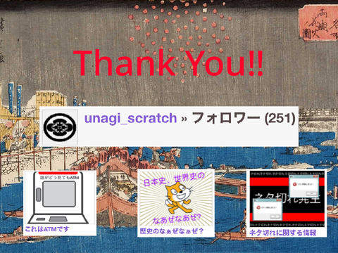 フォロワー250人突破‼︎
