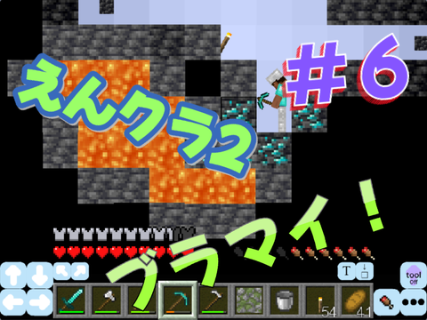 えんクラ2パート6ブラマイ！　#拡散希望！！