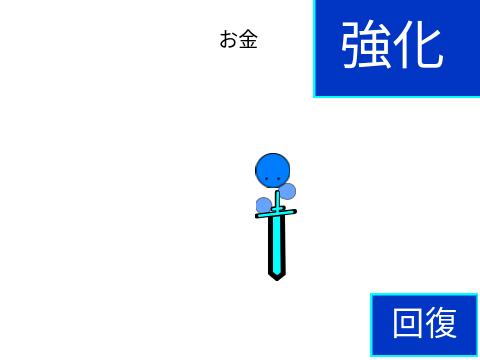 戦闘ゲーム  チート版
