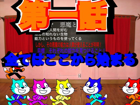 5人勇者の物語　〜5人の神〜　第一話「全てはここから始まる」