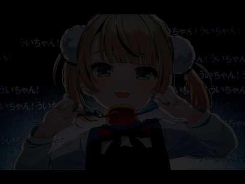 [スクリプト演奏]粛聖!! ロリ神レクイエム☆/しぐれうい（9さい） @amo0926様remix