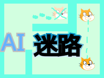 AI-開発中