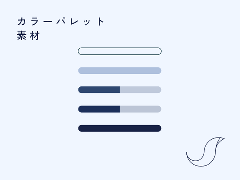 カラーパレット　素材