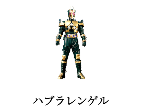 ハブラレンゲルであそぼう