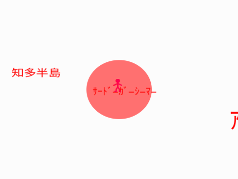 棒人間【日本】 