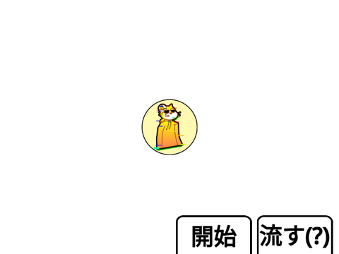 波形?