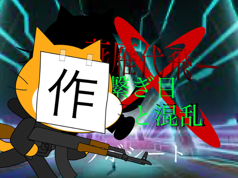 【コラボシート】ー締切は1月1日までー remix