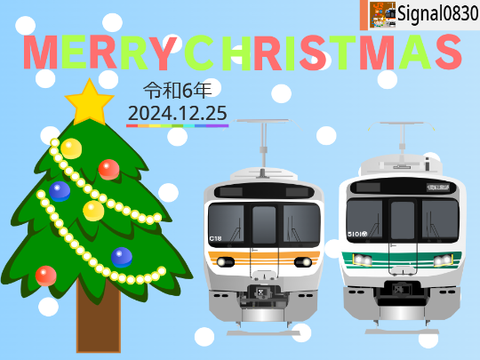 MERRY CHRISTMAS