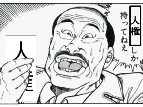 ボケて！ remix-5