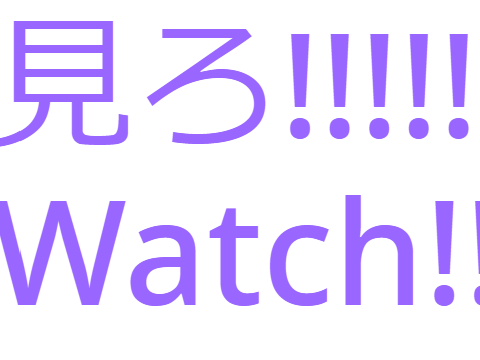 お知らせ　フォローについて