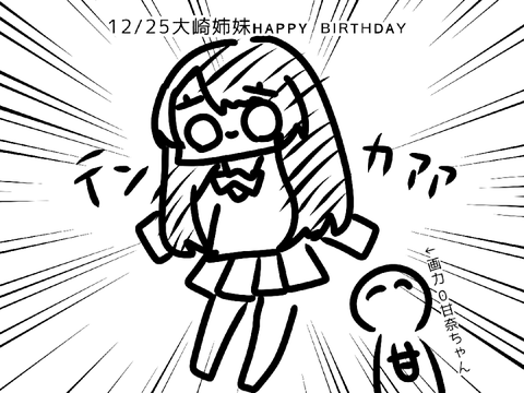 大崎姉妹┌iii┐⋆ʜᴀᴘᴘʏ ʙɪʀᴛʜᴅᴀʏ⋆┌iii┐