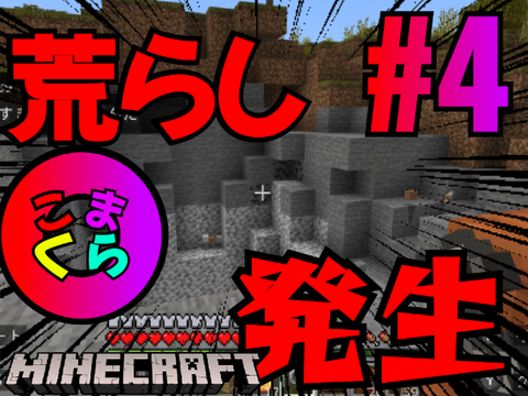 【参加型マイクラ】今日の哀れなコマンドさん