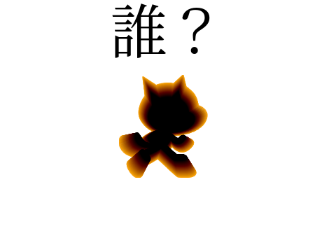 3Dぽいやつ 筒